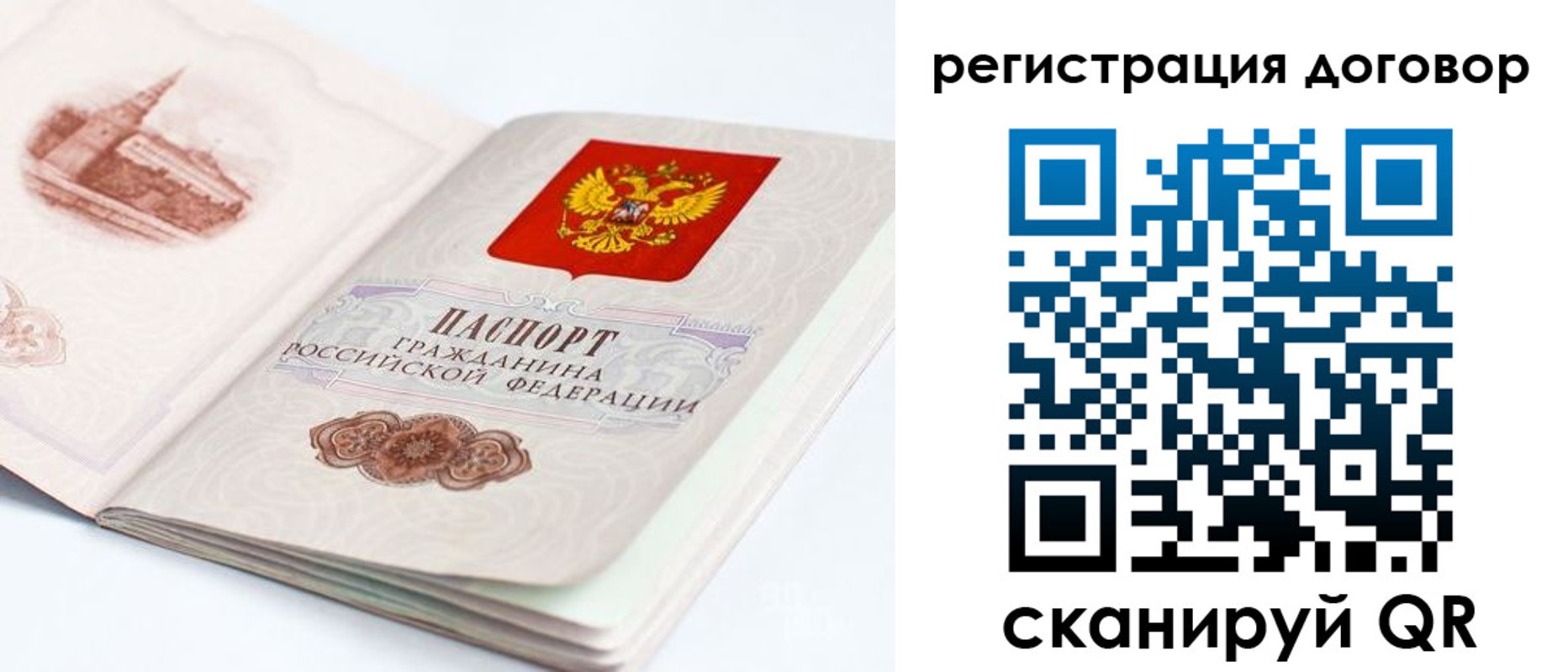 временная регистрация для школы в Кирове