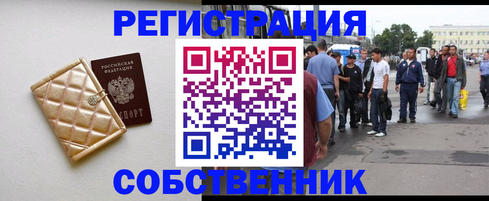 прописка регистрация в Кирове