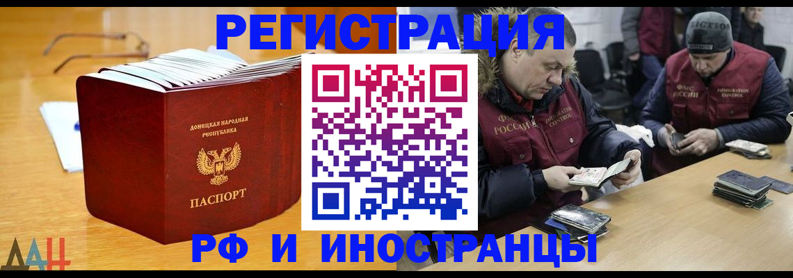 прописка ребенка в Кирове