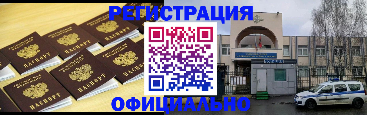 миграционный учет в Кирове